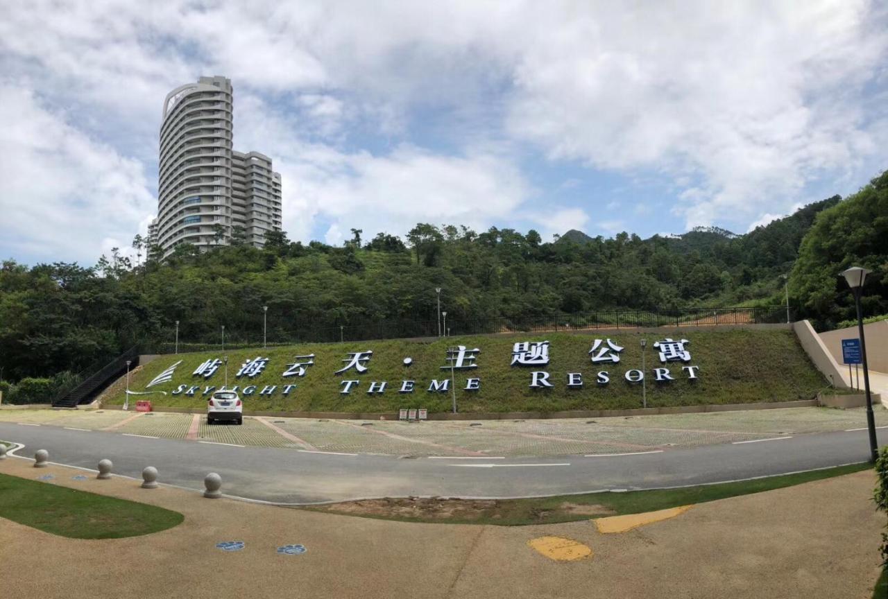 惠东巽寮湾无敌海景公寓 Экстерьер фото